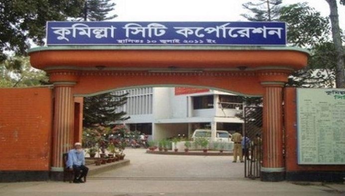 কুমিল্লা উন্নয়ন কর্তৃপক্ষের আনুষ্ঠানিক যাত্রা শুরু
